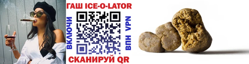ГАШ ice o lator  Спасск 