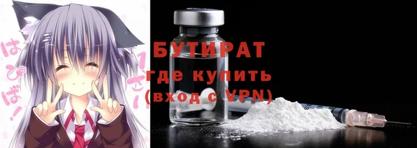 бутират Ладушкин