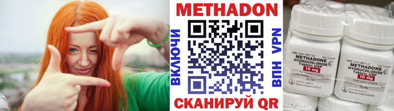 МЕТАДОН белоснежный  KRAKEN как зайти  Спасск 