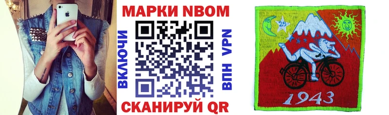 Марки N-bome 1,8мг  Спасск 